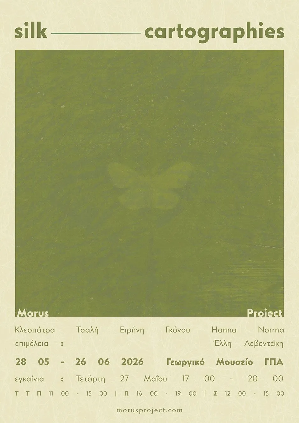 Αφίσα της έκθεσης «silk cartographies» σε πράσινο φόντο.